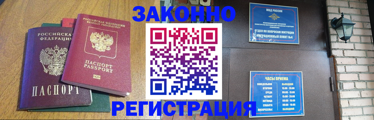 временная регистрация поиск в Горячем Ключе